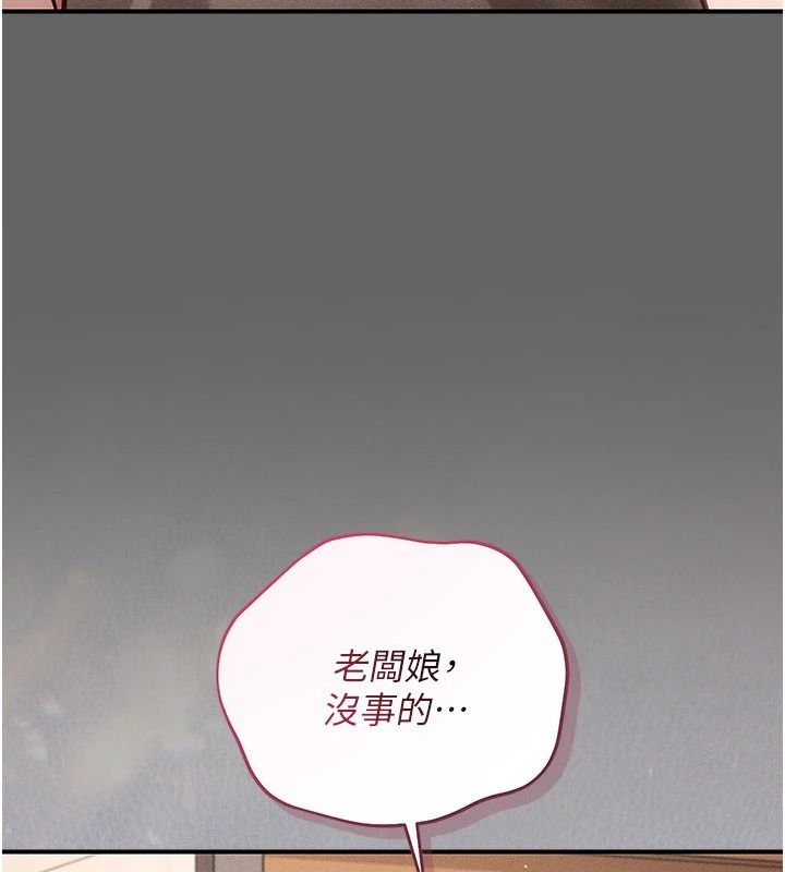 偽純愛變態第19話-排解慾望的方法