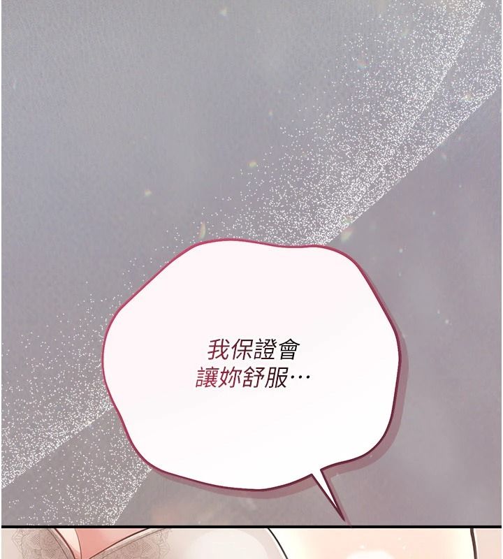 偽純愛變態第19話-排解慾望的方法