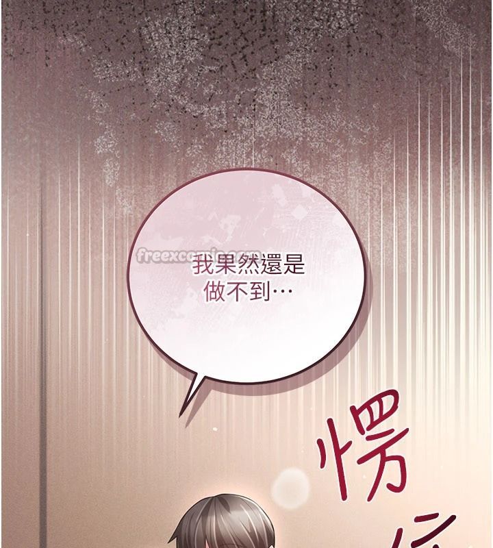 偽純愛變態第19話-排解慾望的方法