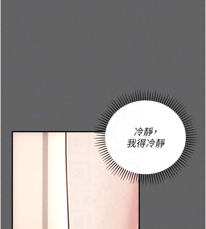 伪纯爱变态第19話-排解慾望的方法