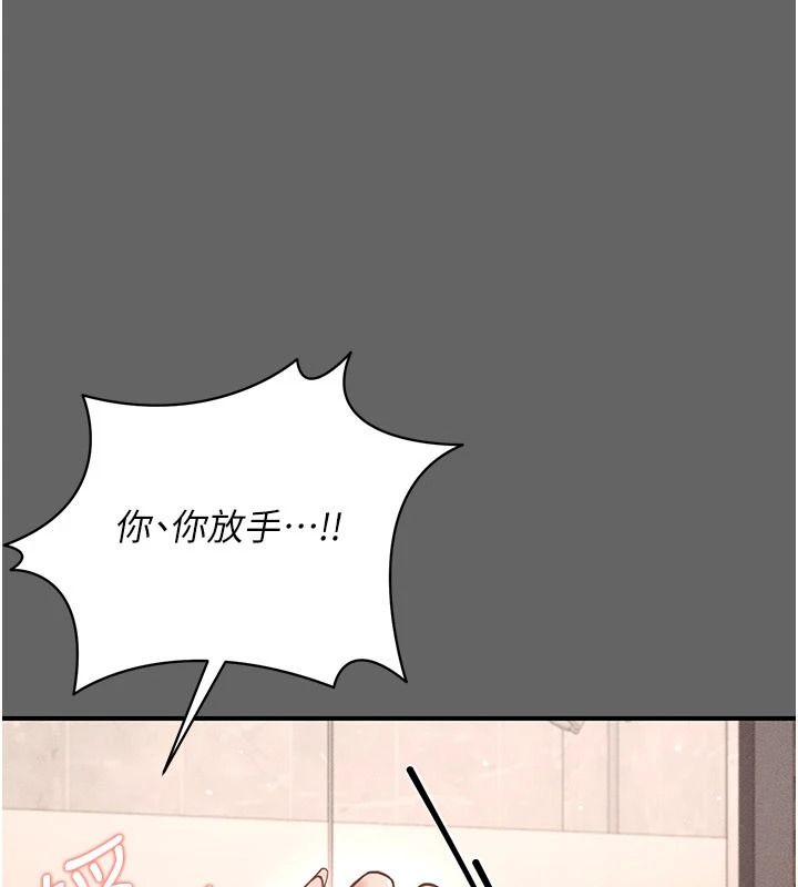 伪纯爱变态第19話-排解慾望的方法