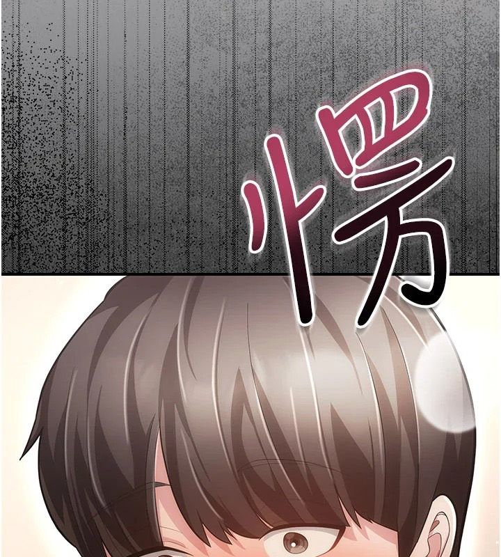伪纯爱变态第19話-排解慾望的方法