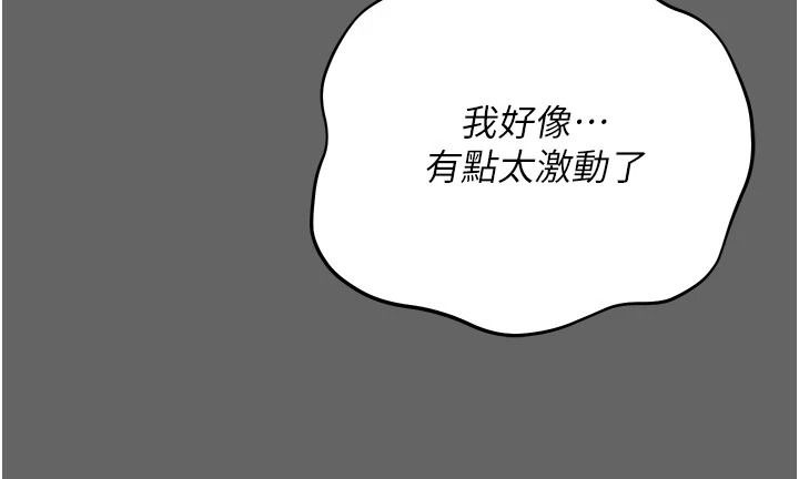 偽純愛變態第19話-排解慾望的方法