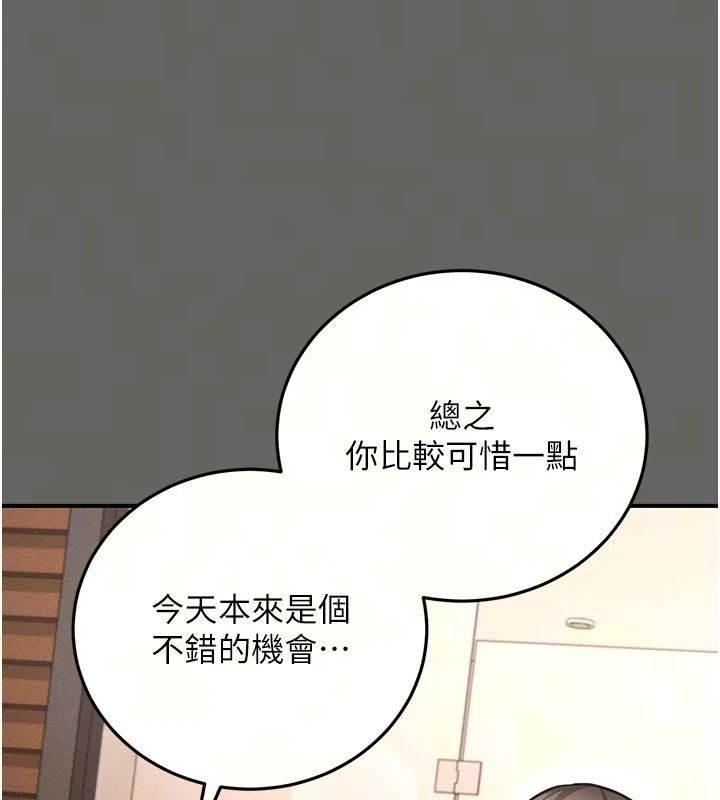 伪纯爱变态第19話-排解慾望的方法