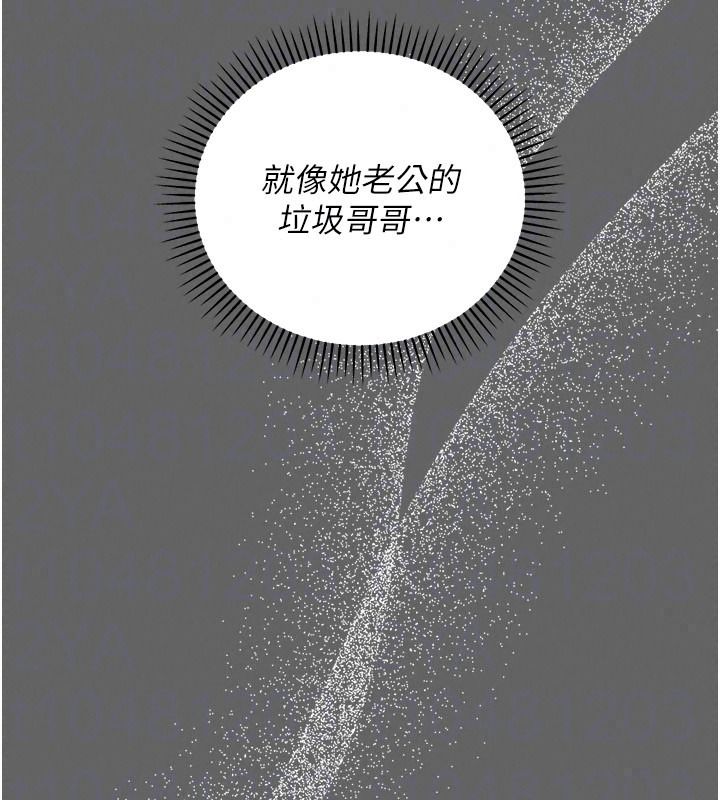 伪纯爱变态第19話-排解慾望的方法
