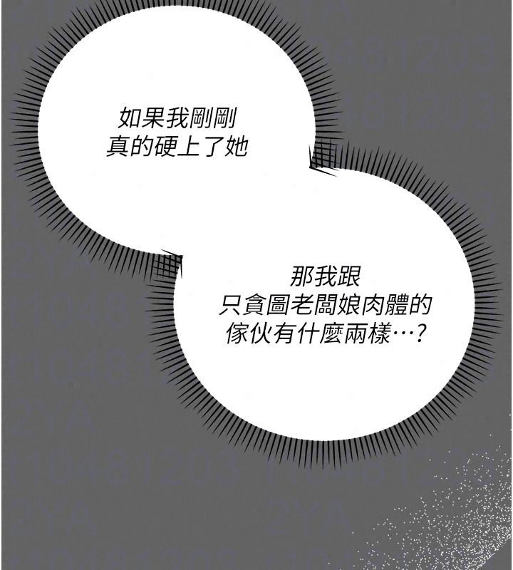 伪纯爱变态第19話-排解慾望的方法