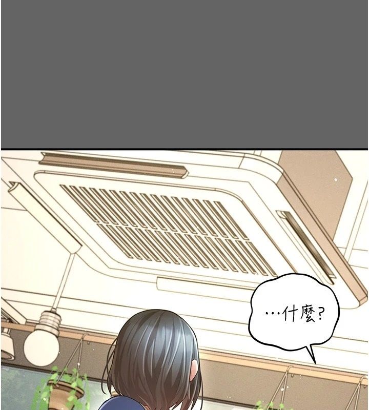 偽純愛變態第19話-排解慾望的方法