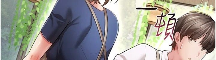 偽純愛變態第19話-排解慾望的方法
