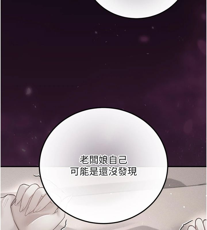 伪纯爱变态第19話-排解慾望的方法
