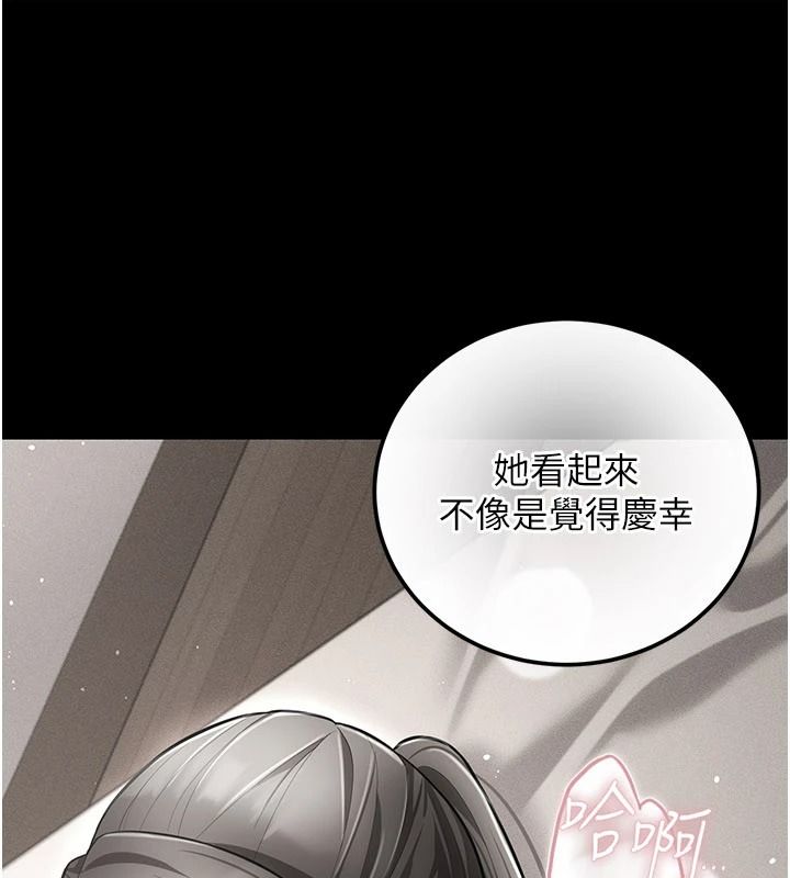 伪纯爱变态第19話-排解慾望的方法