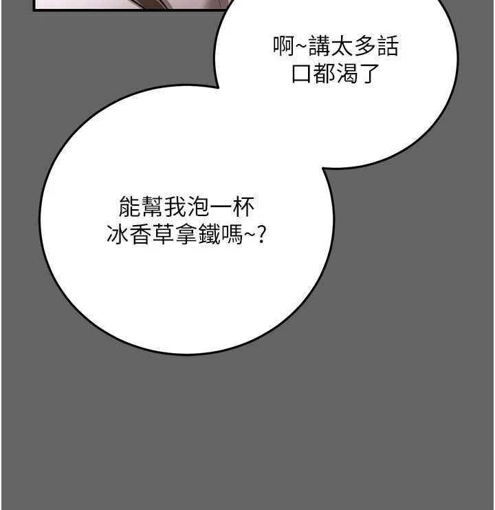 伪纯爱变态第19話-排解慾望的方法