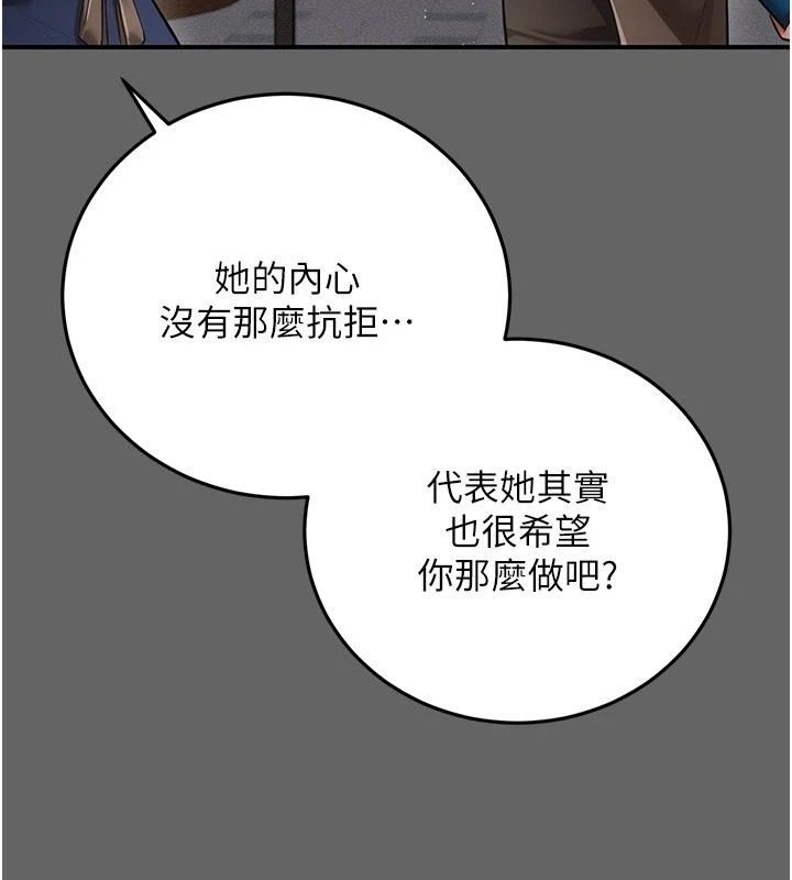 偽純愛變態第19話-排解慾望的方法