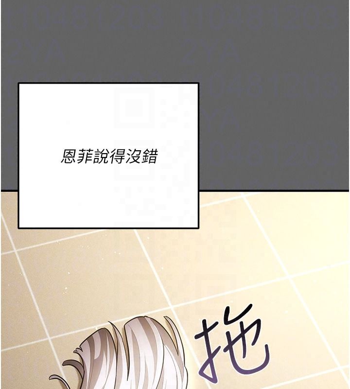 偽純愛變態第19話-排解慾望的方法