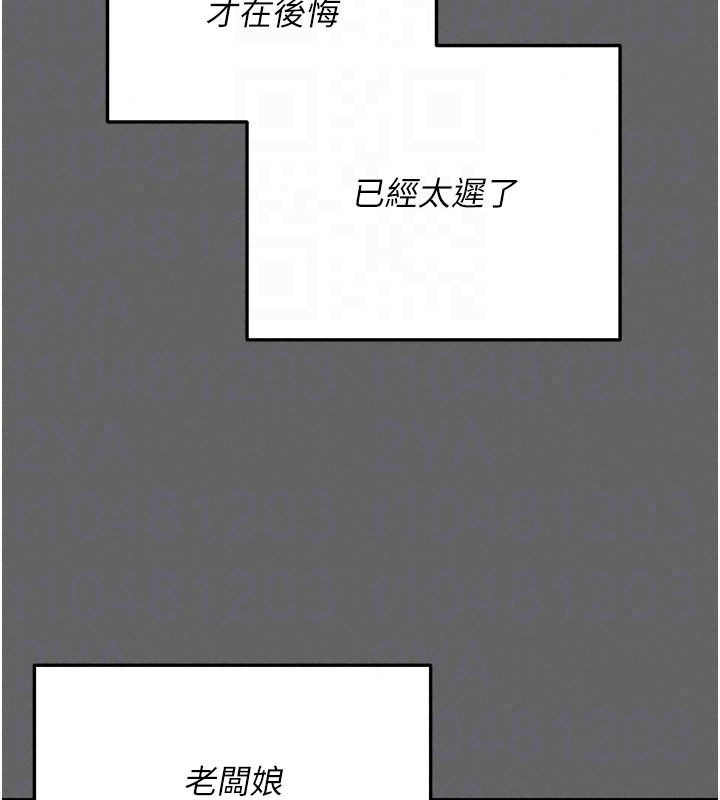 伪纯爱变态第19話-排解慾望的方法