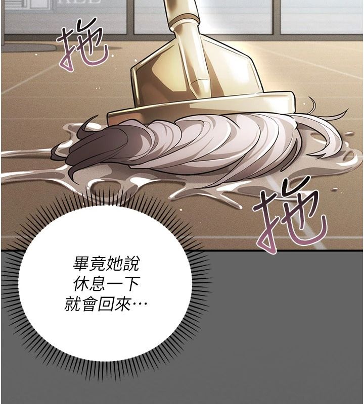 偽純愛變態第19話-排解慾望的方法