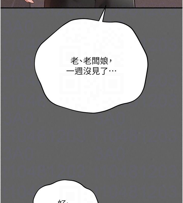 偽純愛變態第19話-排解慾望的方法