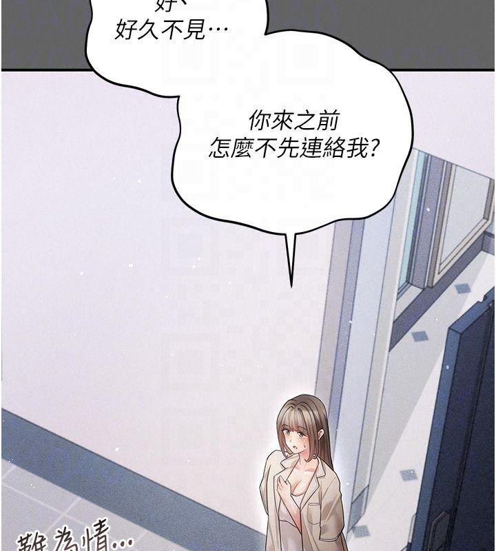 偽純愛變態第19話-排解慾望的方法