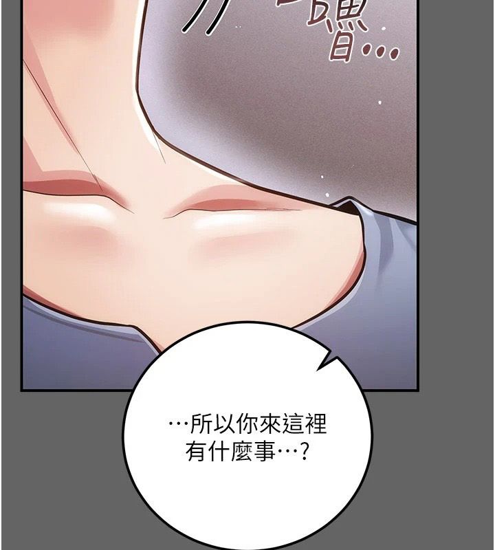 伪纯爱变态第19話-排解慾望的方法