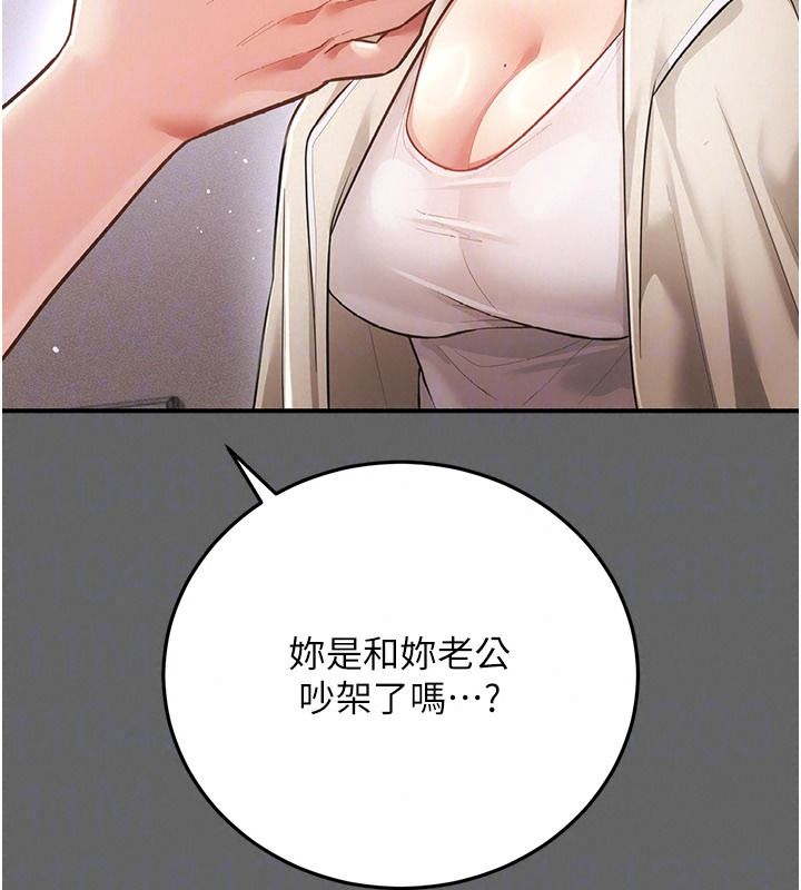偽純愛變態第19話-排解慾望的方法
