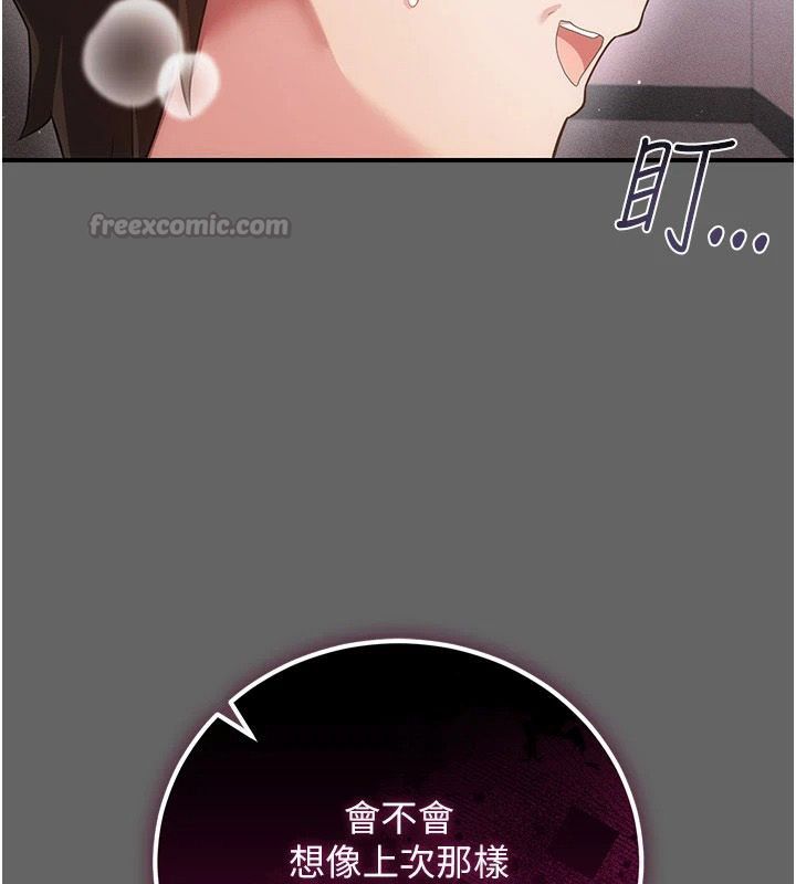 偽純愛變態第19話-排解慾望的方法