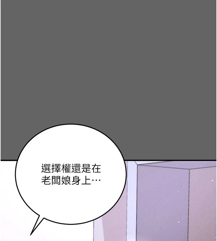 偽純愛變態第19話-排解慾望的方法