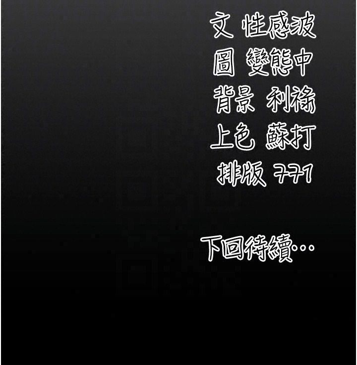 偽純愛變態第19話-排解慾望的方法