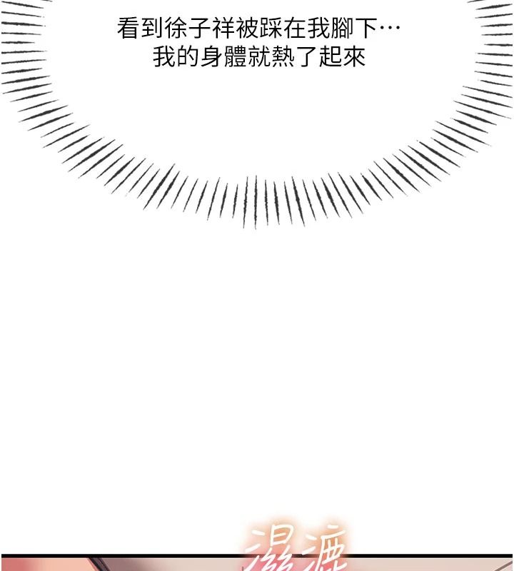 惡次人生第74話-被打到狂噴淫水