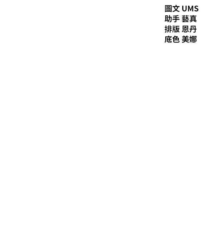 恶次人生第74話-被打到狂噴淫水