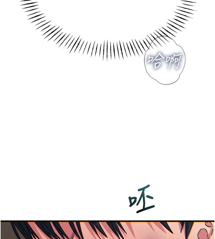 惡次人生第74話-被打到狂噴淫水