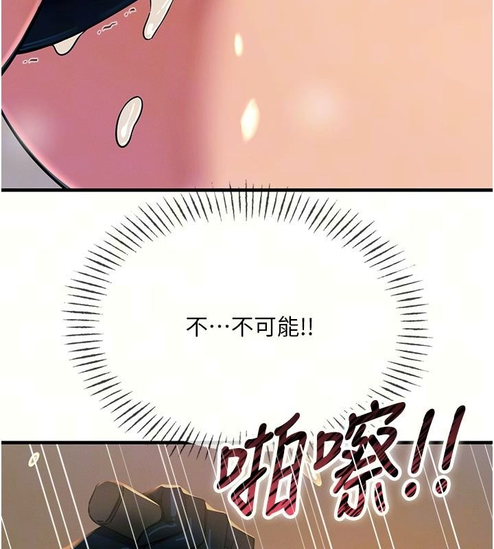 惡次人生第74話-被打到狂噴淫水