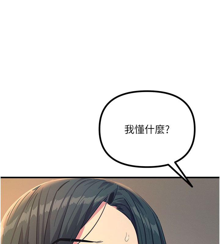 恶次人生第74話-被打到狂噴淫水