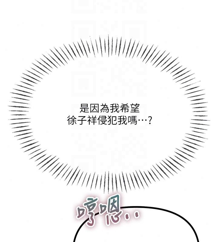 恶次人生第74話-被打到狂噴淫水