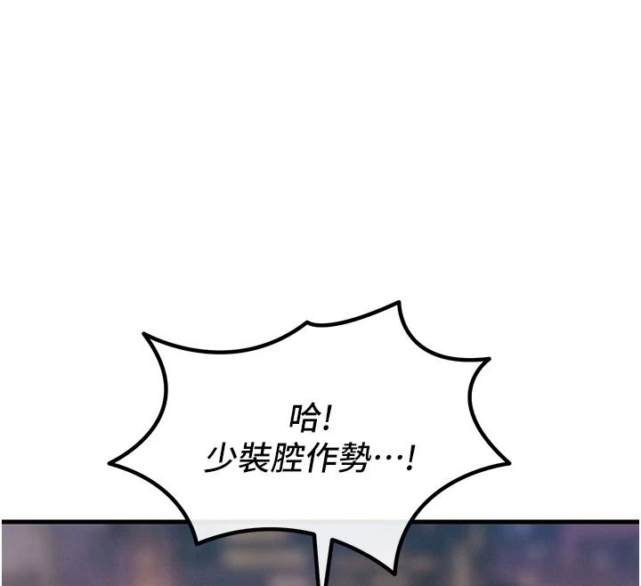 惡次人生第74話-被打到狂噴淫水