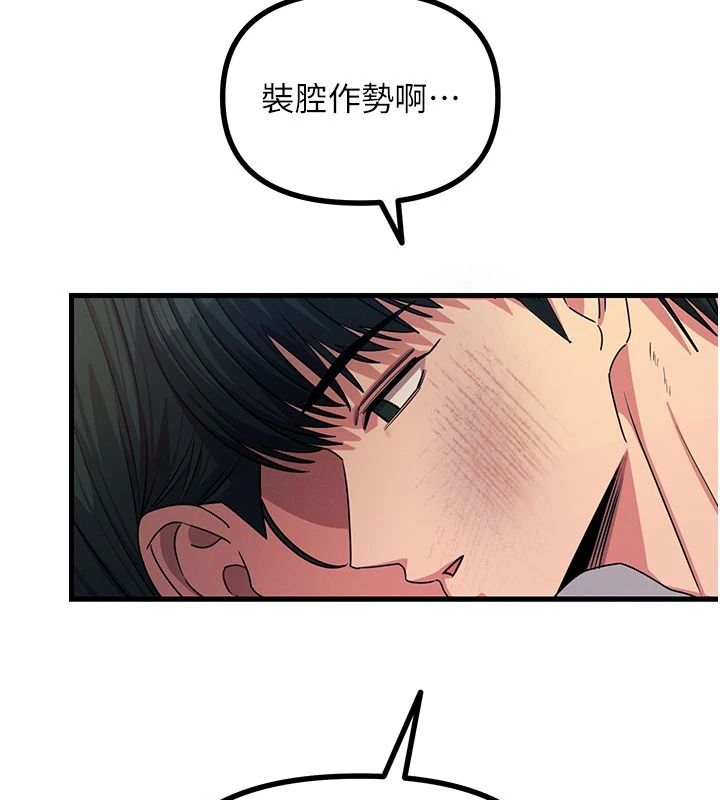 恶次人生第74話-被打到狂噴淫水