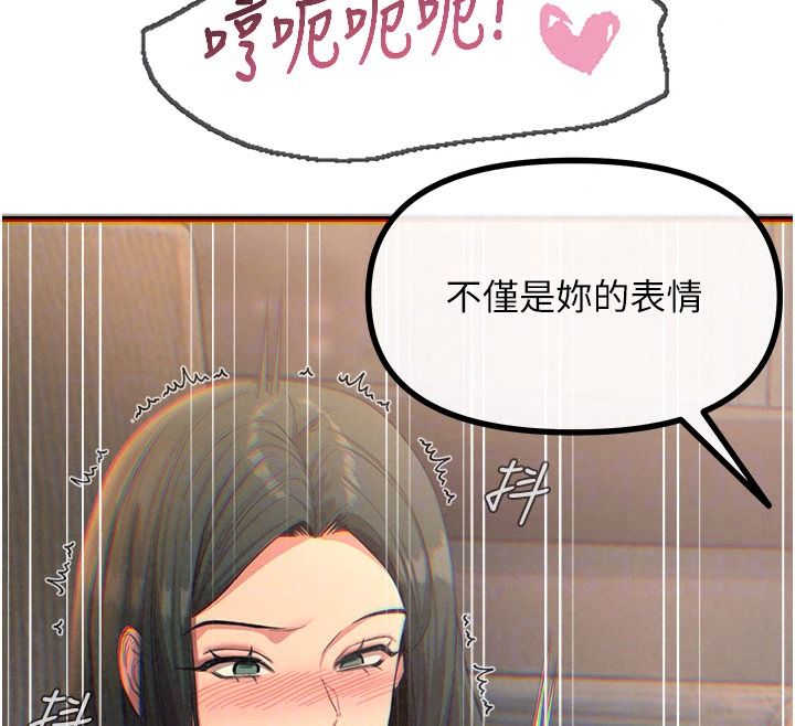 恶次人生第74話-被打到狂噴淫水