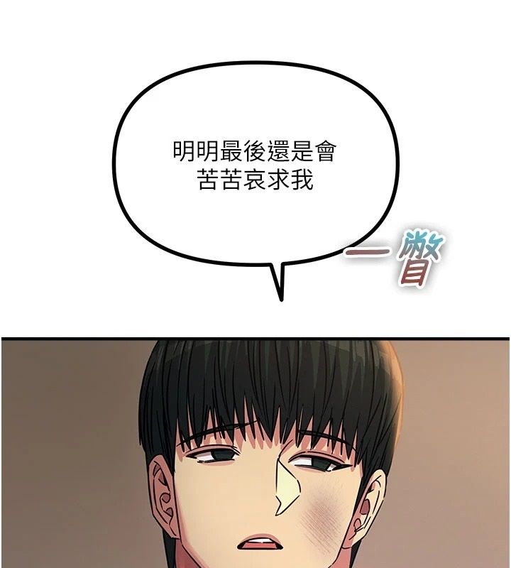 恶次人生第74話-被打到狂噴淫水