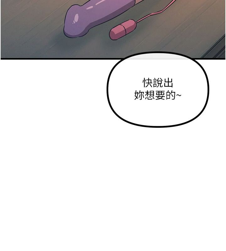 恶次人生第74話-被打到狂噴淫水