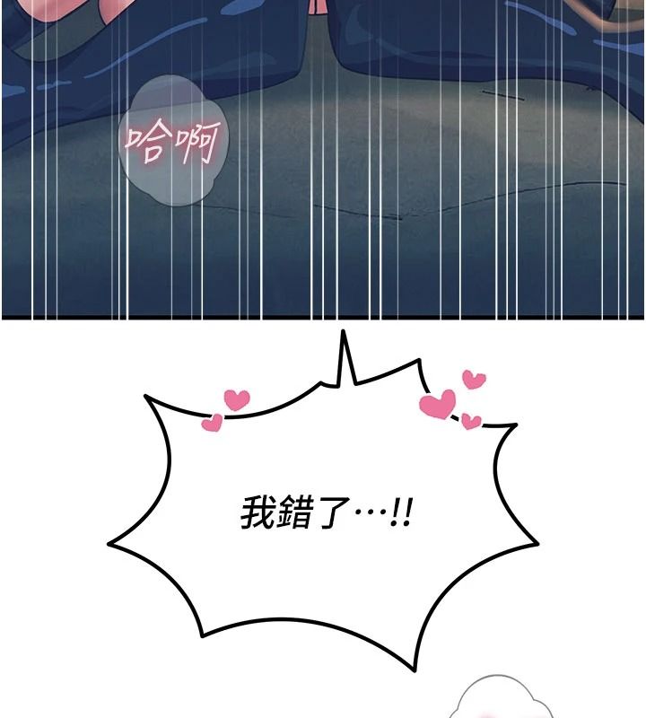 惡次人生第74話-被打到狂噴淫水