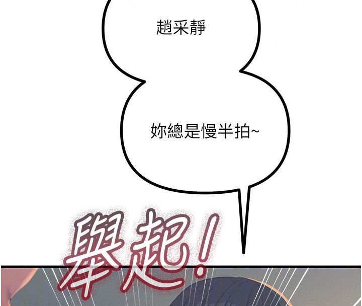 惡次人生第74話-被打到狂噴淫水