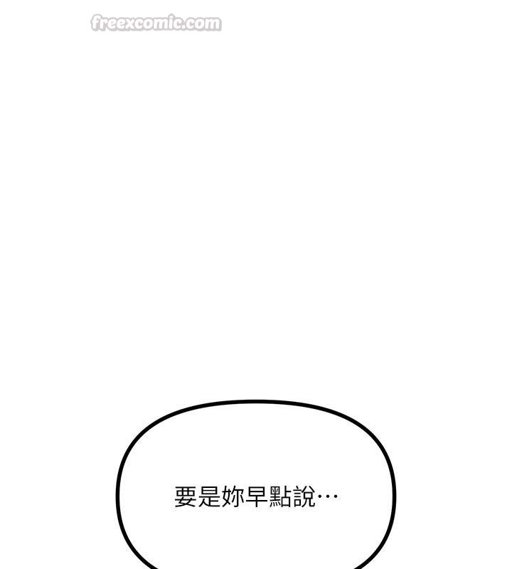 恶次人生第74話-被打到狂噴淫水