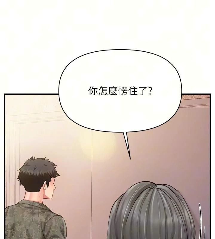 報告女班長:一根突起第71話-拍下打炮現場