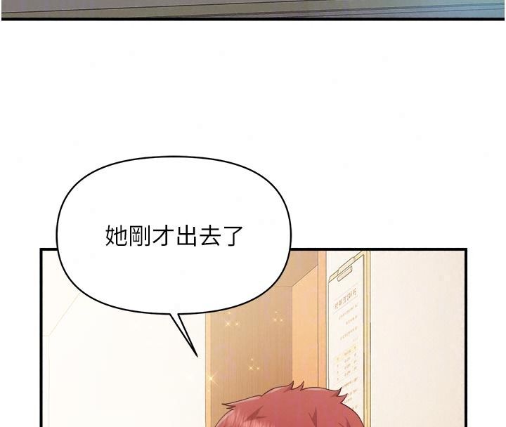 报告女班长:一根突起第71話-拍下打炮現場