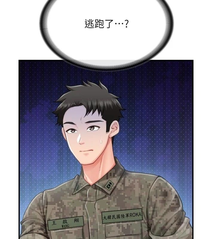 報告女班長:一根突起第71話-拍下打炮現場