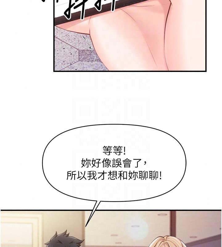 報告女班長:一根突起第71話-拍下打炮現場