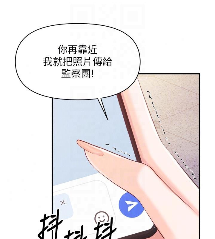 報告女班長:一根突起第71話-拍下打炮現場