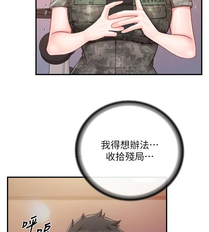 報告女班長:一根突起第71話-拍下打炮現場