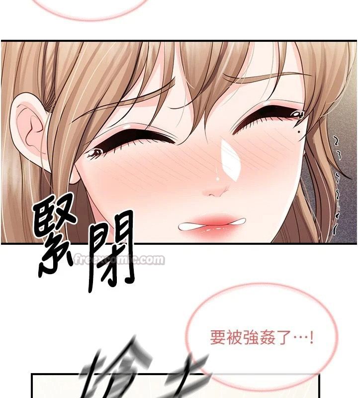 報告女班長:一根突起第71話-拍下打炮現場