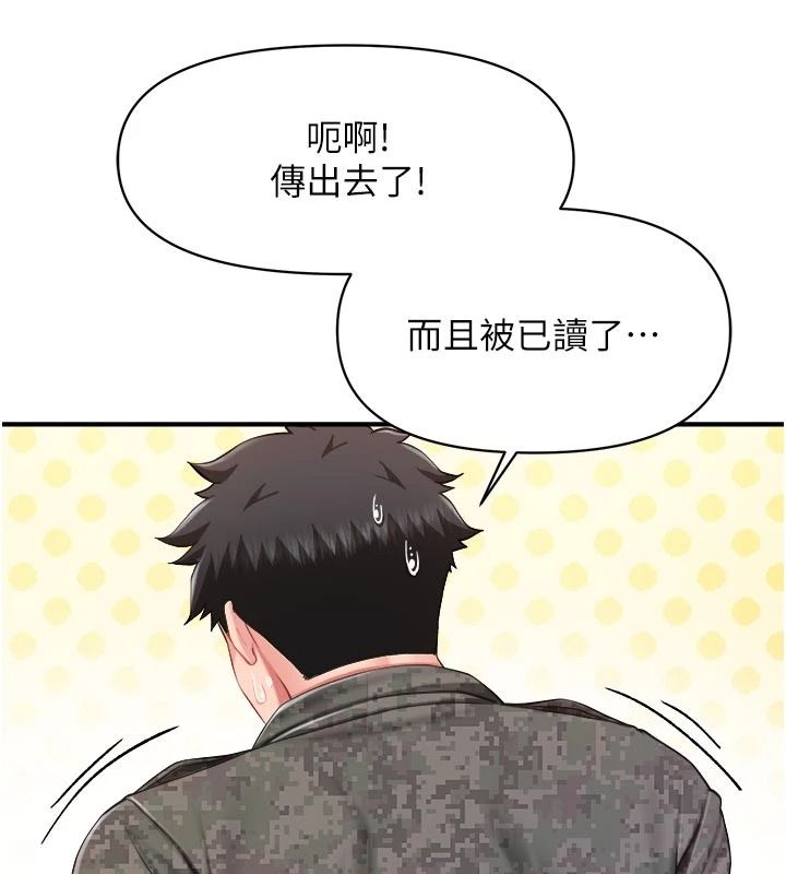 報告女班長:一根突起第71話-拍下打炮現場