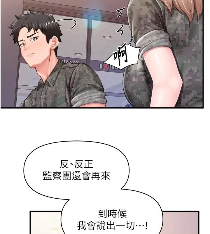 报告女班长:一根突起第71話-拍下打炮現場