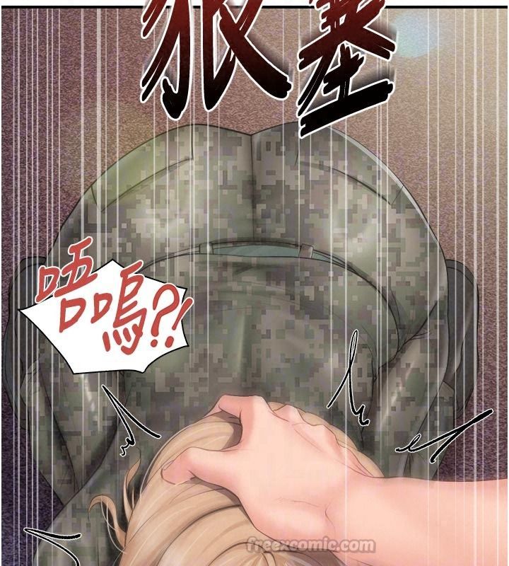 報告女班長:一根突起第71話-拍下打炮現場